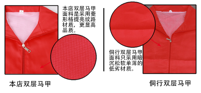 馬甲網(wǎng)格內(nèi)襯，庫存馬甲